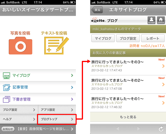 マイデータをスマートフォン対応しました_a0029090_19171294.gif