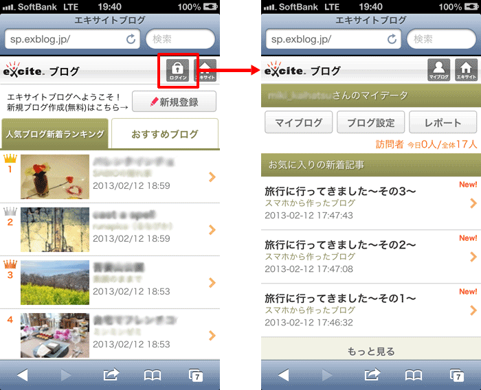マイデータをスマートフォン対応しました_a0029090_19552851.gif