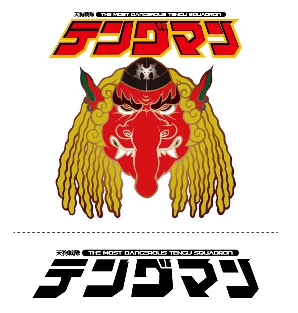 3月3日 テングマンの誕生会_f0236990_10555786.jpg