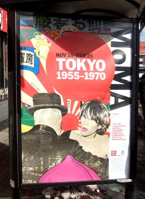 NY近代美術館で「戦後の東京」の特別展?! Tokyo 1955-1970: A New Avant-Garde_b0007805_1492840.jpg