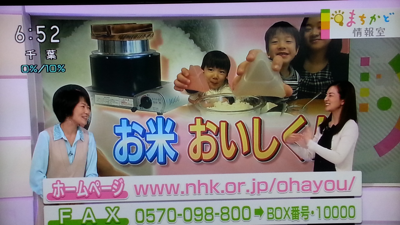 ムッとしないで NHKおはよう日本 まちかど情報室_b0042308_141925.jpg