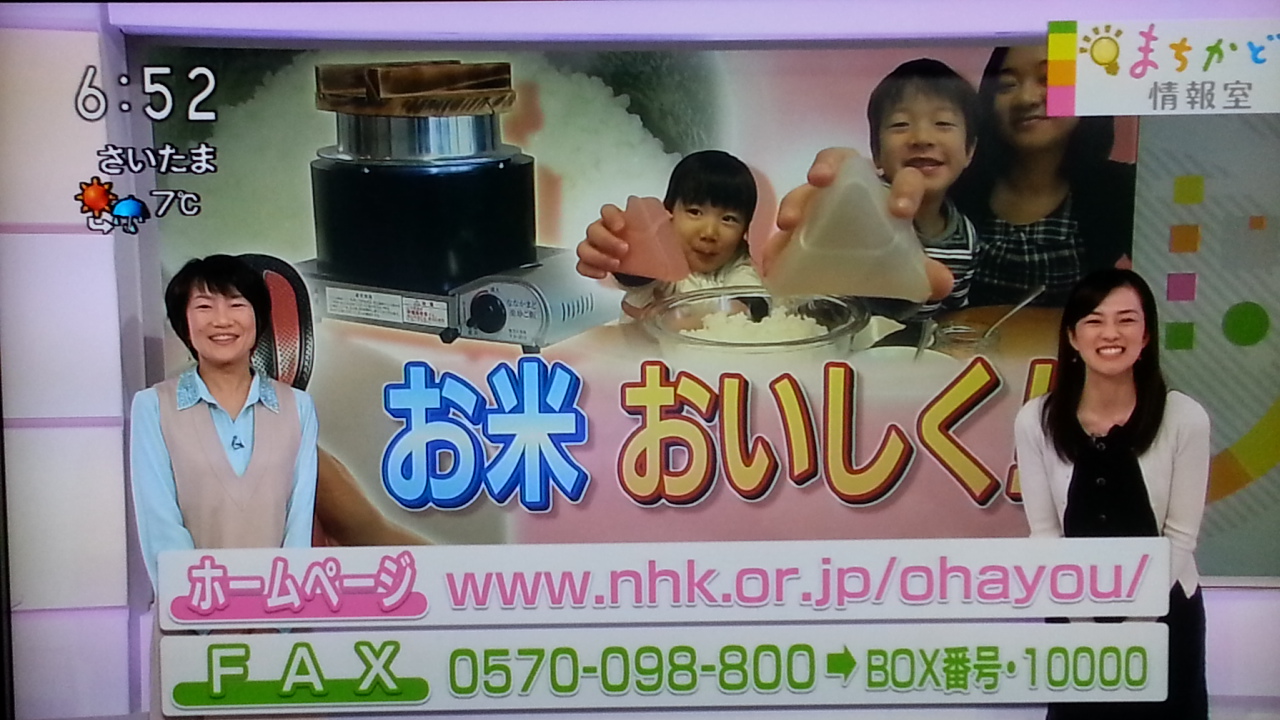 ムッとしないで NHKおはよう日本 まちかど情報室_b0042308_1483314.jpg