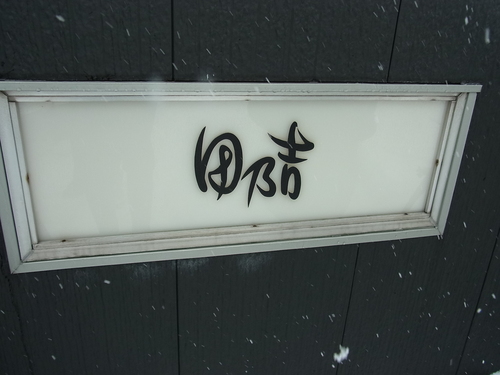 e0243008_12212445.jpg
