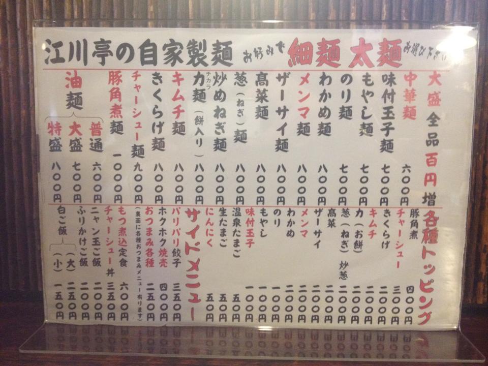 【つけ麺】ＷＩＦＩを捨てよ、町へ出よう【油そば】（狛江市ラーメンランキングまとめ）_e0173239_0122338.jpg