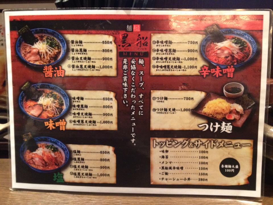 【つけ麺】ＷＩＦＩを捨てよ、町へ出よう【油そば】（狛江市ラーメンランキングまとめ）_e0173239_021977.jpg