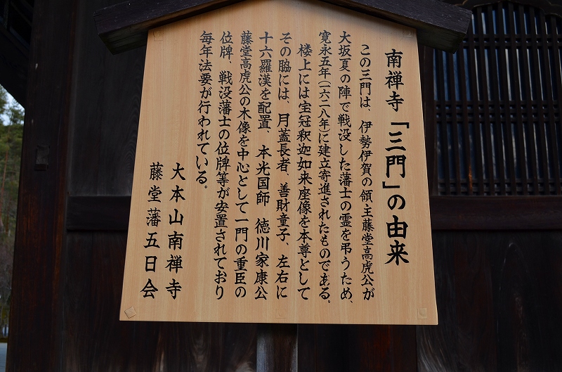 京都五山(別格)【南禅寺】_e0237645_22344670.jpg