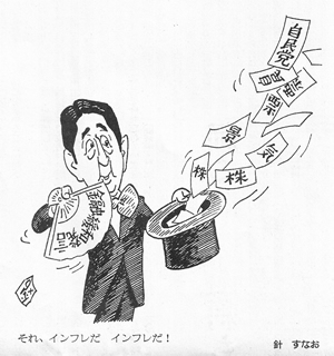 幕末ニッポンを描いた風刺画\"The Japan Punch\"と\"TÔBAÉ\"_f0190950_1255229.jpg