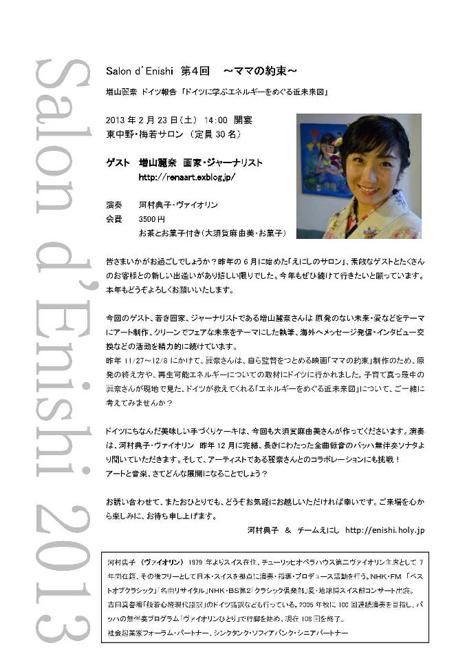 【news】音楽とアートで23日東京 24日静岡_c0046559_1931839.jpg