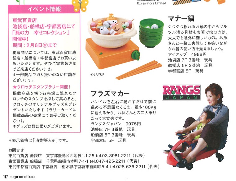 写真家 立木さんがお孫さんとプラズマカーに!_d0148223_5164729.jpg