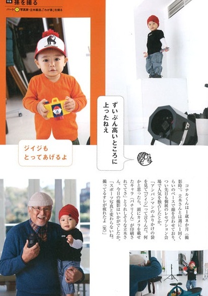 写真家 立木さんがお孫さんとプラズマカーに!_d0148223_9353461.jpg