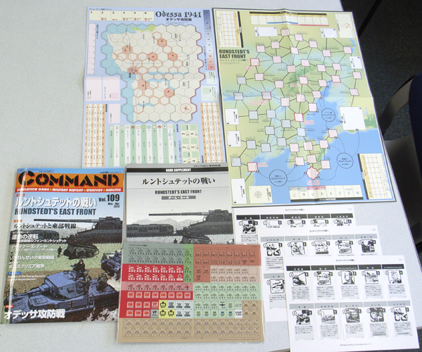 買い誠実 コマンドマガジン109号の見本誌届いたよ！ : ゲーマーいちねん ウォーゲーム