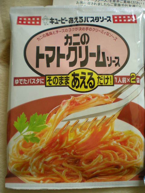パスタソース_e0233190_22221924.jpg