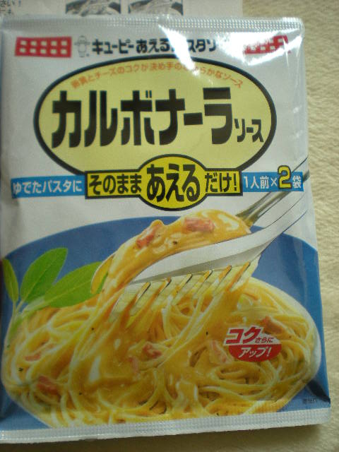 パスタソース_e0233190_22244639.jpg