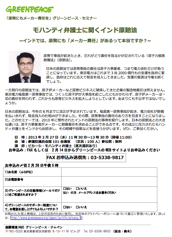 「原発にもメーカー責任を」_e0068696_758899.png