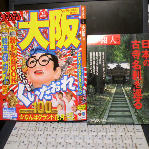 久々に雑誌を購入_e0099212_19452713.jpg