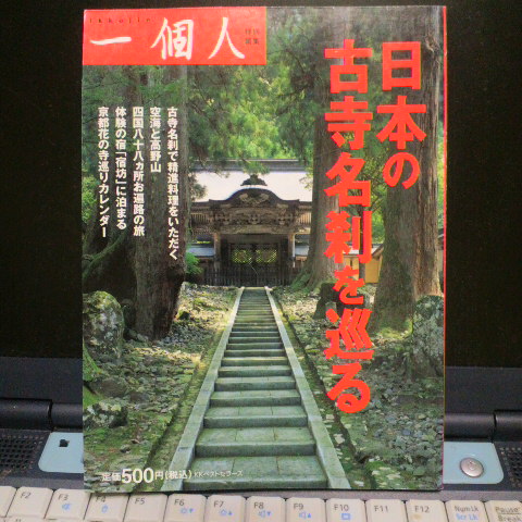 久々に雑誌を購入_e0099212_1945386.jpg