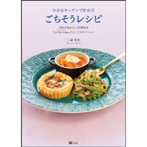 3月の料理教室。_c0175022_19453164.jpg