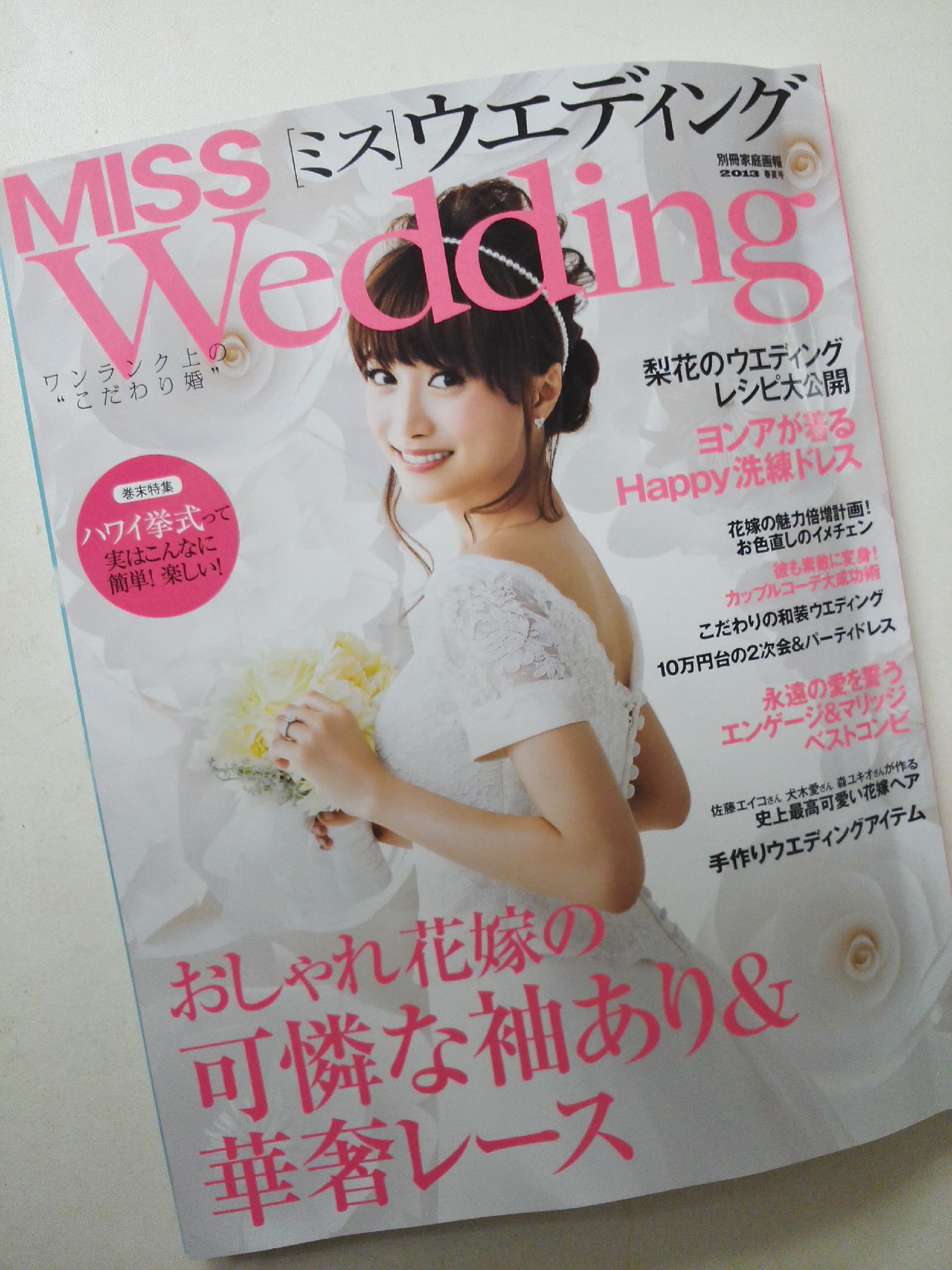 MISS Wedding春夏号_a0042928_21183294.jpg