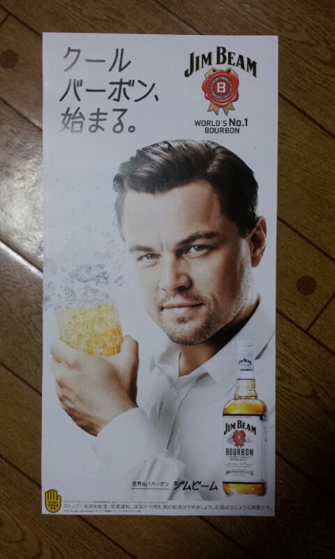 サントリー バーボン Jim Beam レオ出演cm見れます Leonardo Dicaprio サントリー バーボン Jim Beam レオ出演cm見れます Leonardo Dicaprio