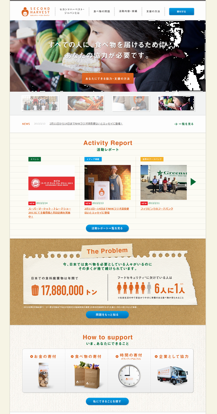 食べ物のモッタイナイを解消できるFOODBANK!!_e0105047_16541443.png