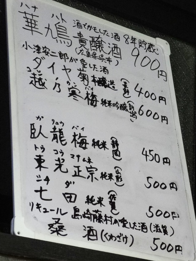 池袋　『中国西北家庭料理　沙漠之月』　池袋新規開拓第三弾・・・暖かく旨し家庭料理がここにある♪_e0130381_11335855.jpg