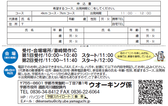 宇部湾岸道路＜宇部スカイロード＞　一度歩いてみたい！_f0004581_10194072.png