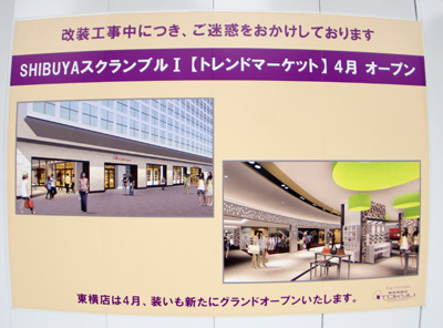 2月15日(金)の渋谷109前交差点_b0056983_11281549.jpg