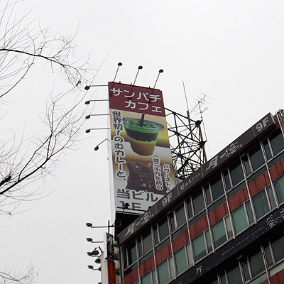 2月15日(金)の渋谷109前交差点_b0056983_11534716.jpg