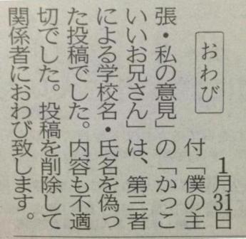 琉球新報 に掲載された投稿 かっこいいお兄さん をめぐって 弁護士谷直樹 医療事件のみを取り扱う法律事務所のブログ