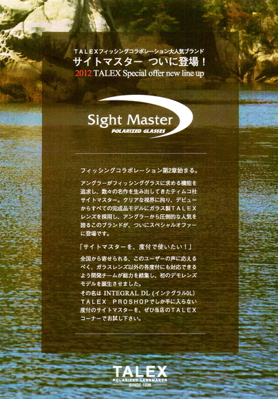 サイトマスターインジェクションフレーム・インテグラルDL新色ネイビー・シルバー発売開始!_c0003493_1258182.jpg