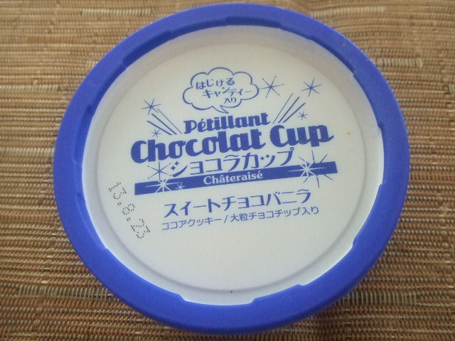 シャトレーゼアイスいろいろ_f0076001_127174.jpg