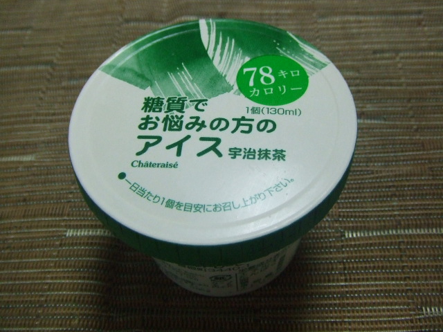 シャトレーゼアイスいろいろ_f0076001_1475245.jpg