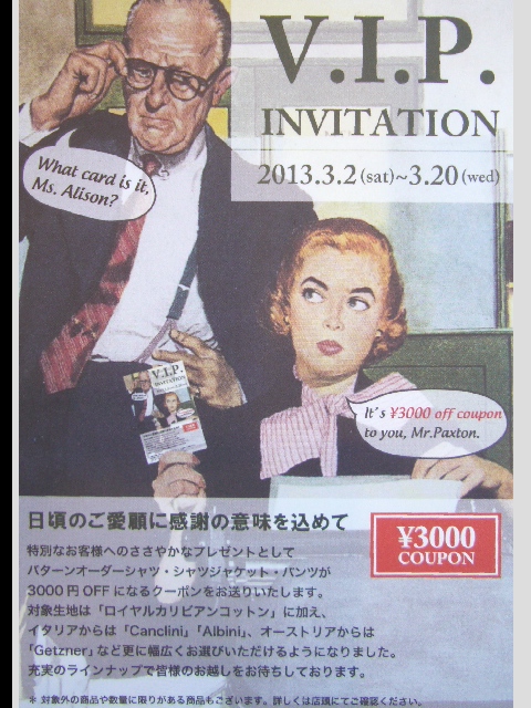 春のシャツフェア”V.I.P. INVITATION\"先行開催します!_c0168223_18142037.jpg