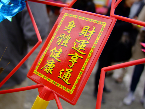 「香港・旧正月 元旦の朝と林村(ラムチュン)の祈願樹」_a0000029_122396.jpg