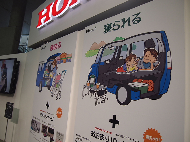 ◆ジャパン キャンピングカーショー2013 レポート②_b0008655_163166.jpg