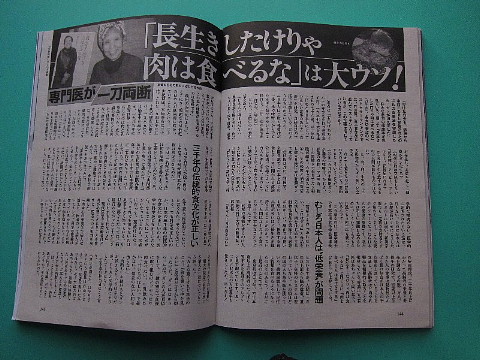 来年の予定があるから、肉もほどほど食べましょう。_b0141773_2252025.jpg