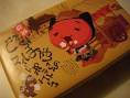 お土産☆_f0172281_2328267.jpg