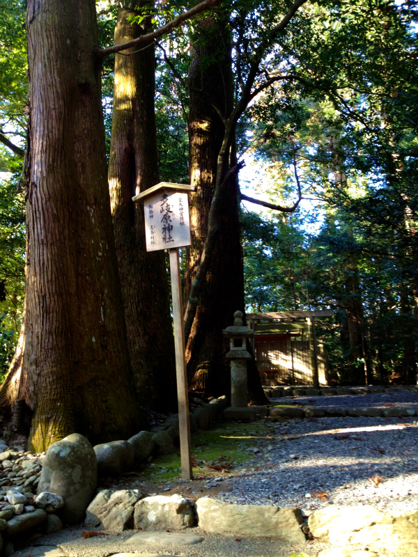 2013/13-14 お伊勢参り〜三瀬坂峠_b0220886_947196.jpg