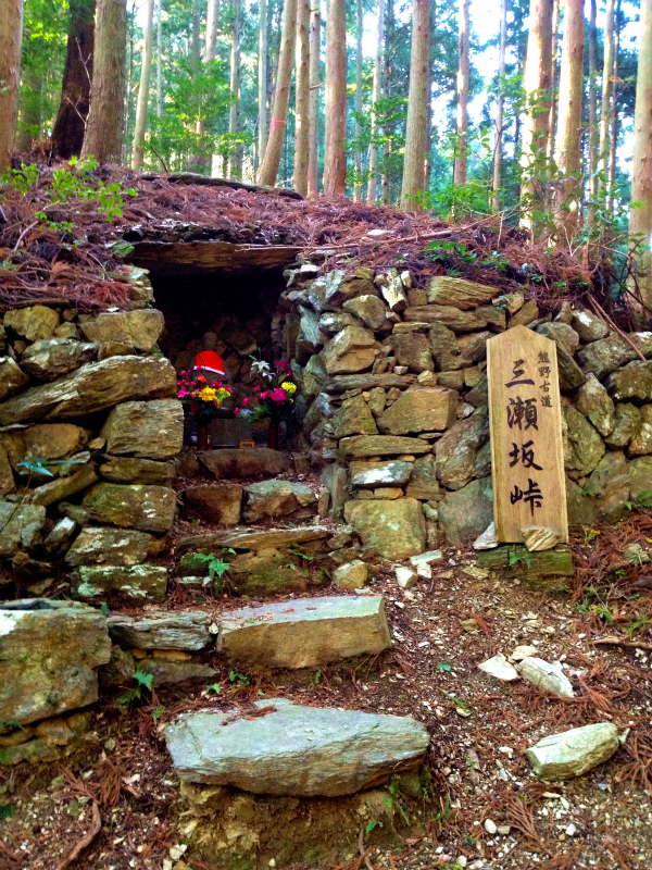 2013/13-14 お伊勢参り〜三瀬坂峠_b0220886_9542522.jpg