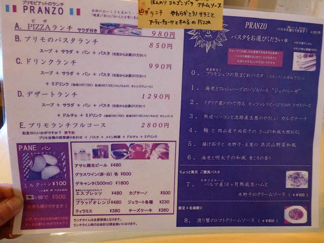 Primo Piatto プリモ ピアット 古川橋 ありがとう 今日も楽しかった Primo Piatto プリモ ピアット 古川橋 ありがとう 今日も楽しかった