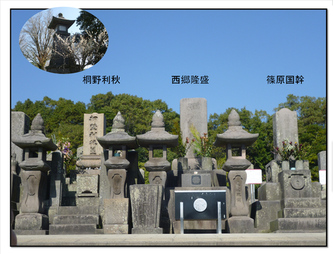 西郷隆盛の墓 くまもと森都心プラザ コンシェルジュブログ 西郷隆盛の墓 くまもと森都心プラザ コンシェルジュブログ