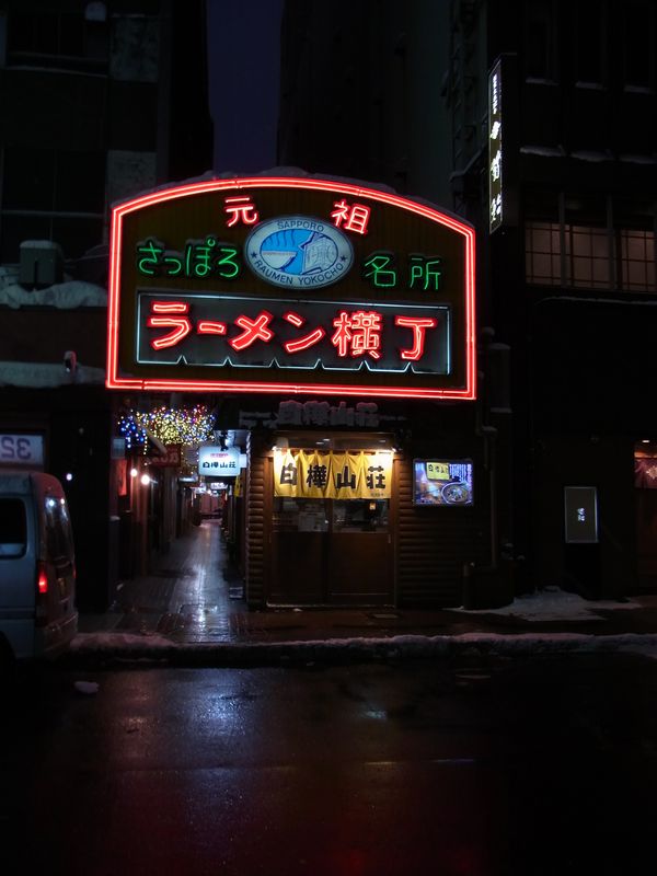 遅い新年会?(昨夜分の投稿)_c0025115_935241.jpg