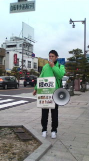 【参院選2013】山口二区、広島二区を駆け抜ける【緑の党予備選】_e0094315_1851758.jpg
