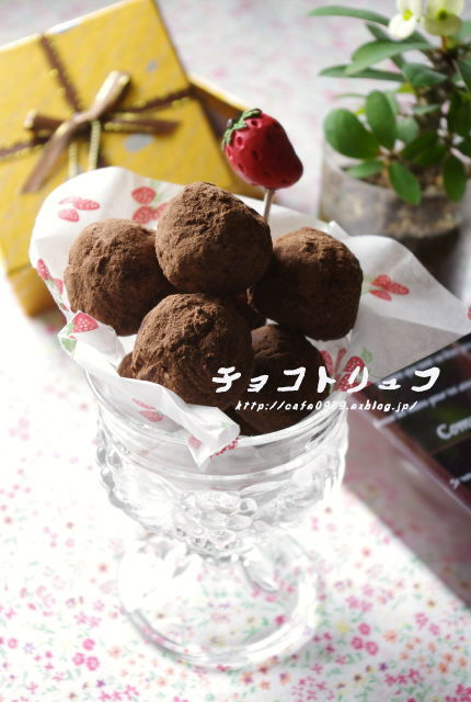 ビックリするほど簡単!チョコトリュフ_f0168317_16583956.jpg