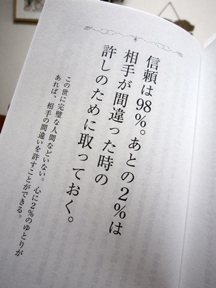 渡辺和子著　「置かれた場所で咲きなさい」_a0105023_23115439.jpg