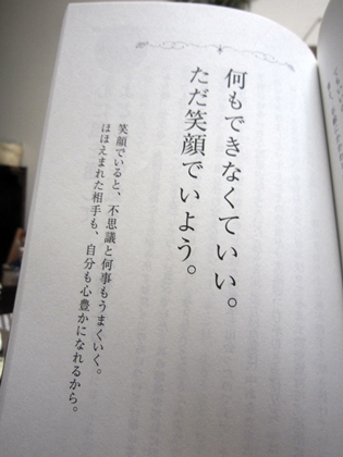 渡辺和子著　「置かれた場所で咲きなさい」_a0105023_2354229.jpg