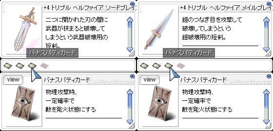 2013年2月16日『神鈴★同盟』攻城戦TE (動画有り)_a0058124_1151151.jpg