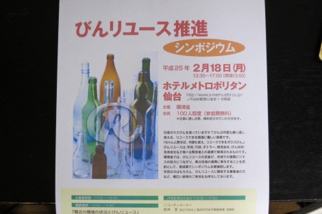 \"びん商\"_a0259130_21433963.jpg