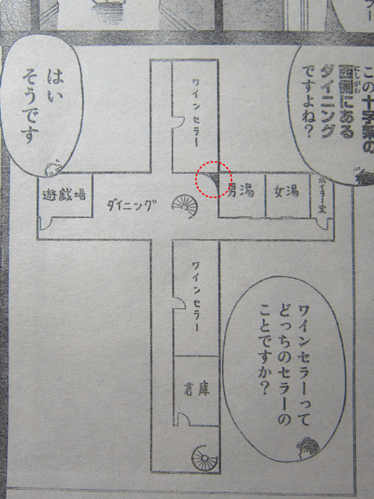 『薔薇十字館殺人事件』 屋敷のナゾについて ／ 金田一少年の事件簿_e0018444_1155670.gif