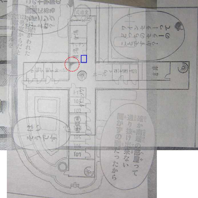 薔薇十字館殺人事件 屋敷のナゾについて 金田一少年の事件簿 名探偵退場ii 金田一少年 37歳 の事件簿 並行推理 ミス探しブログ ネタバレ注意 薔薇十字館殺人事件 屋敷のナゾについて 金田一少年の事件簿 名探偵退場ii 金田一少年 37歳 の事件簿 並行推理 ミス探しブログ ネタバレ注意